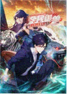仙逆动漫在线观看完整版 特别篇